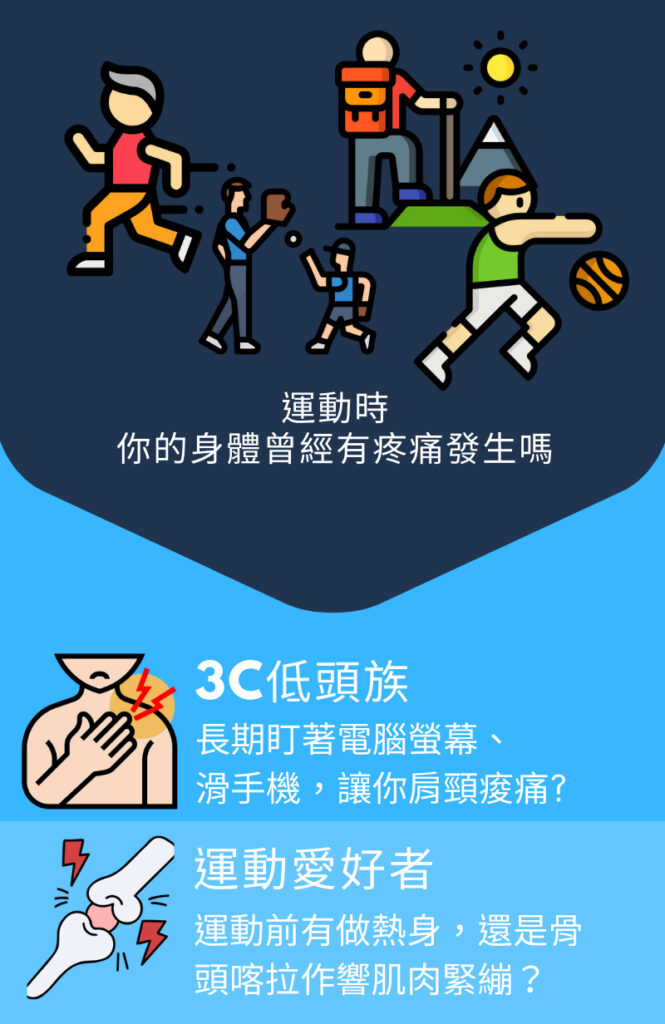 02運動時疼痛 1