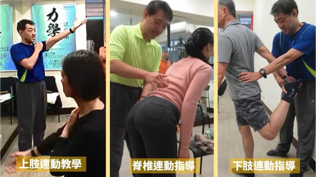 力學筋膜伸展術