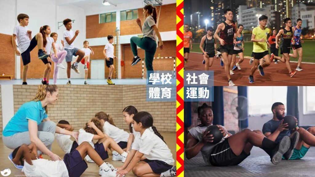 力學筋膜伸展術協助縮小學校與社會運動的距離