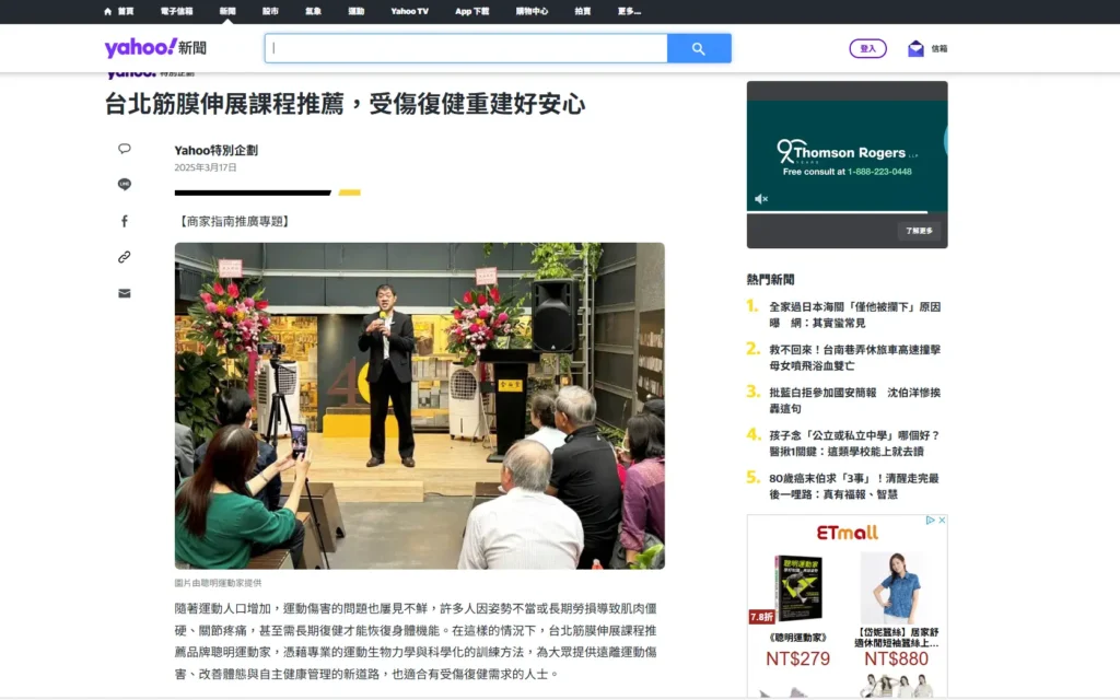 2025 yahoo新聞