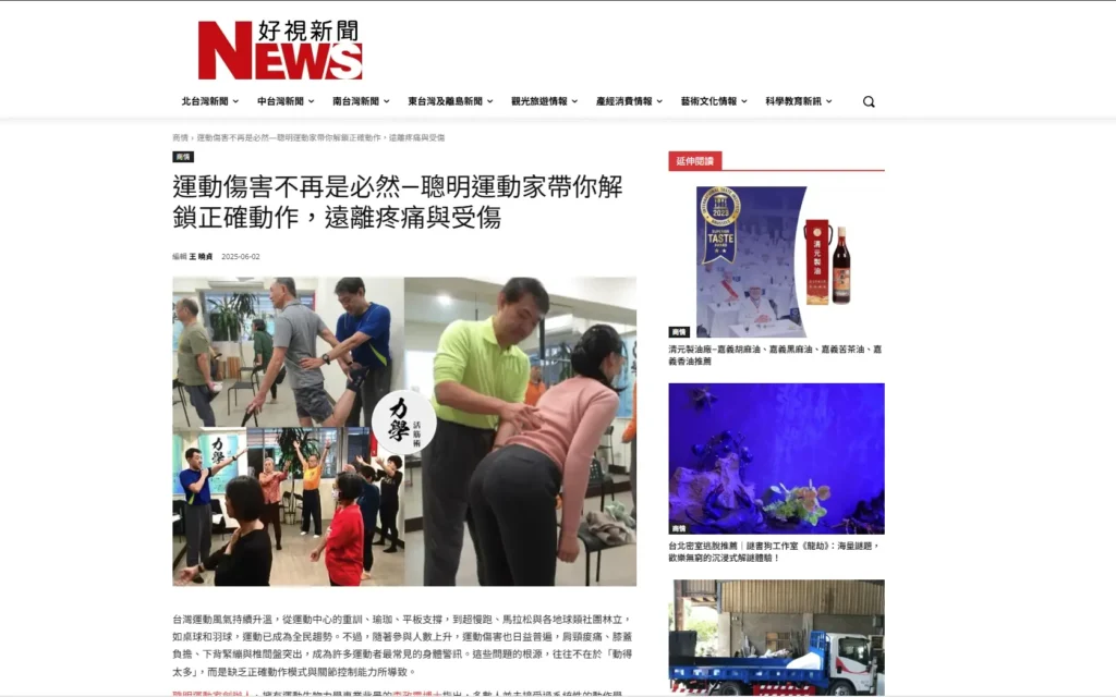 2025 好視新聞02