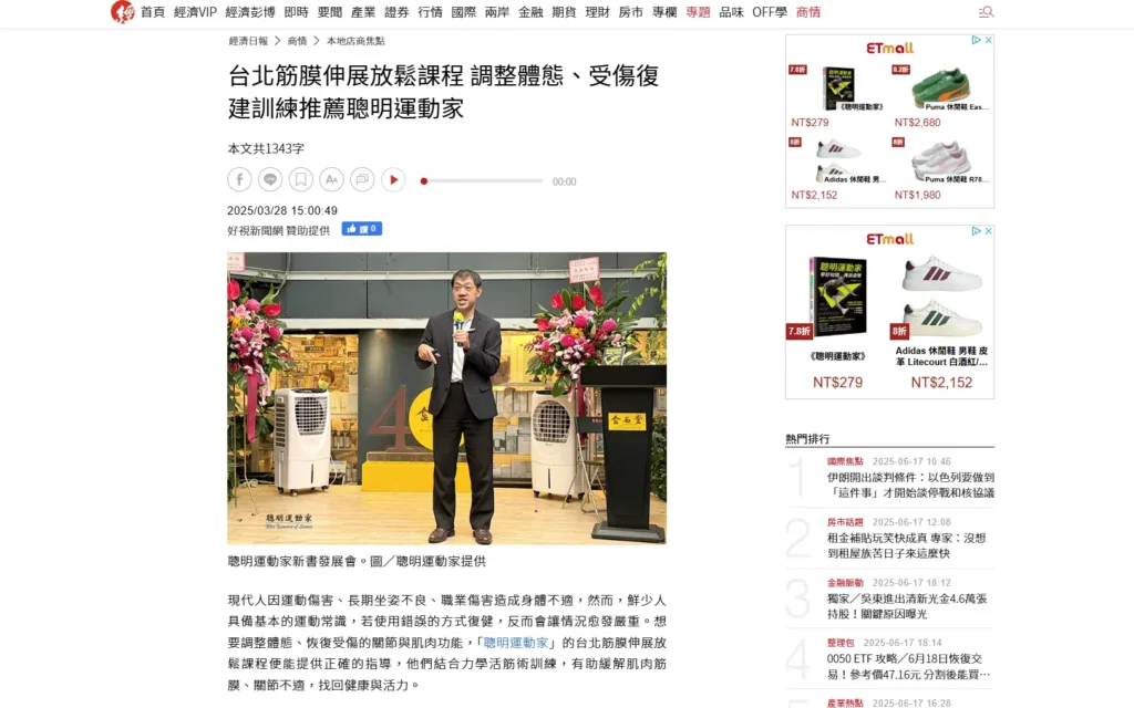 2025 經濟新聞
