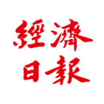 w.經濟日報.webp