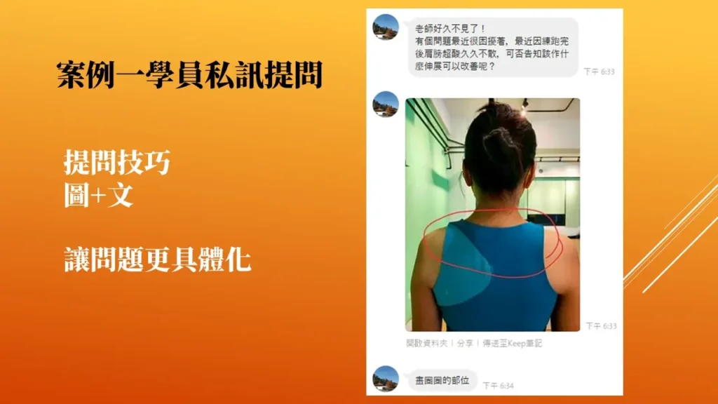跑步背痛